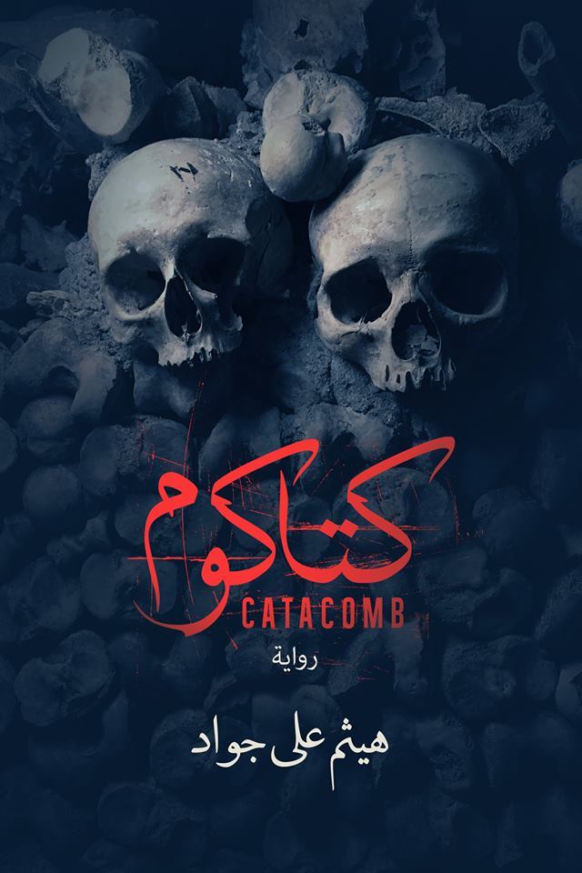 كتاكوم