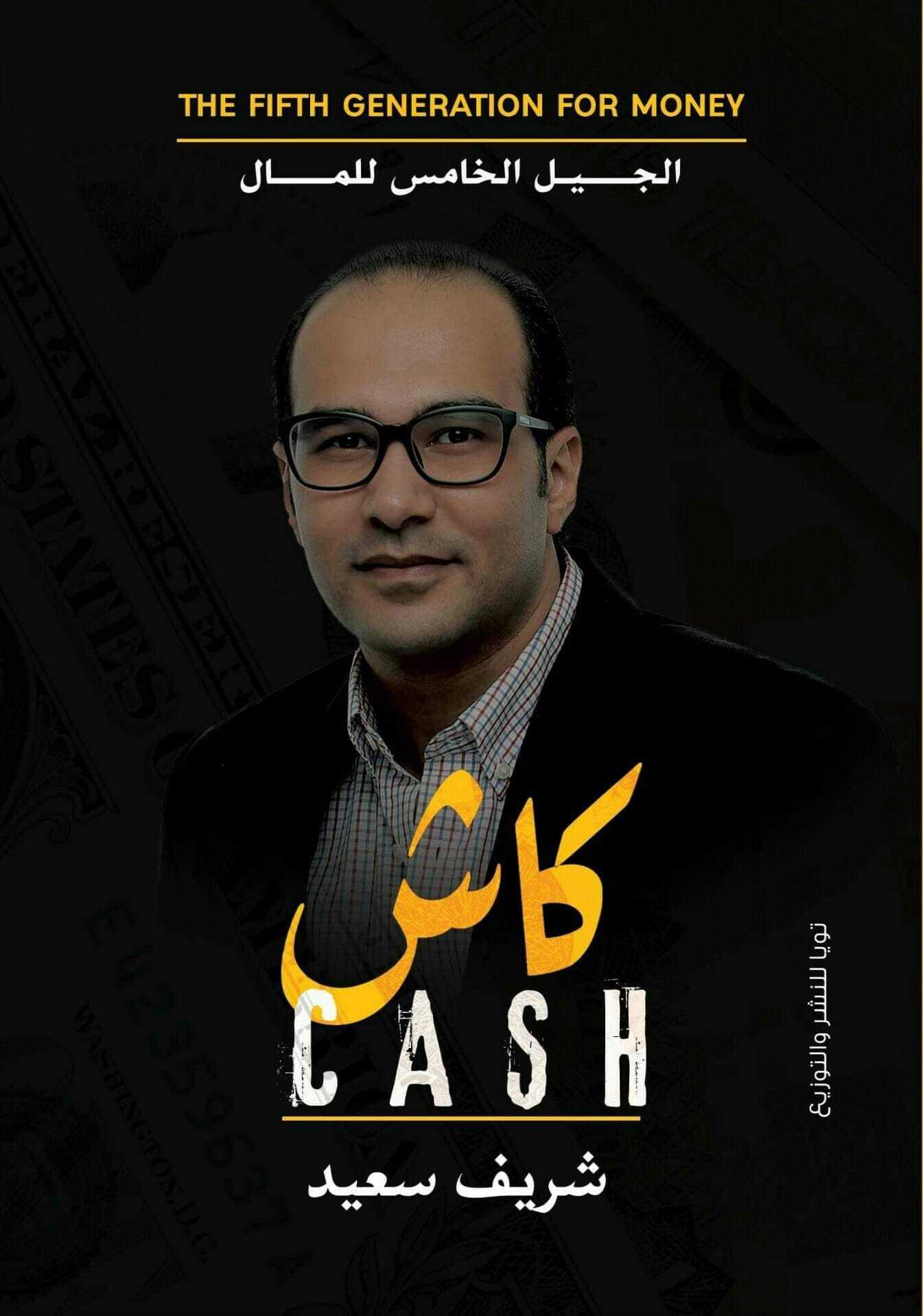 كاش