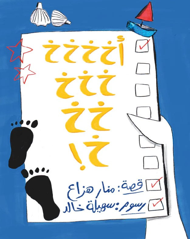 أخخخخخخخخخخ