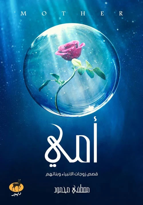أمي
