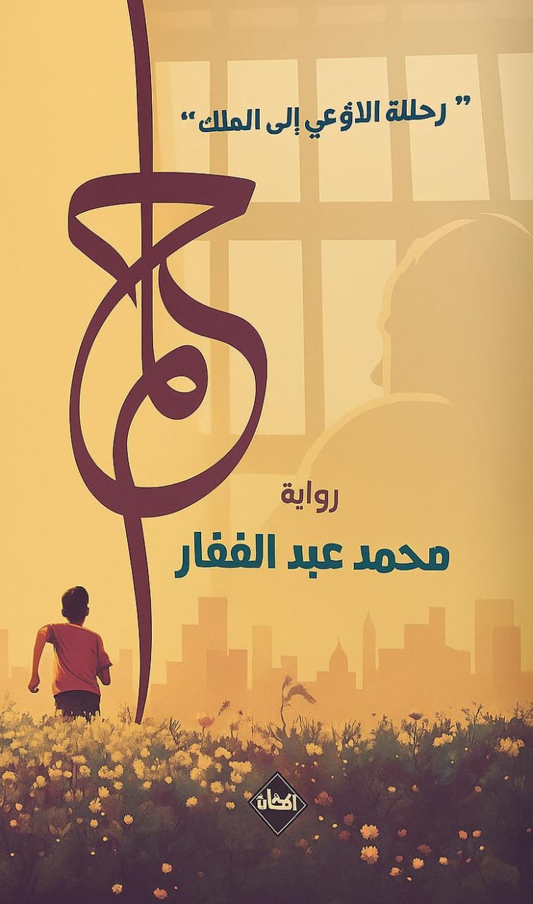 حلم