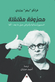 معزوفه مقلقله