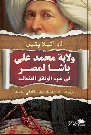 ولايه محمد علي