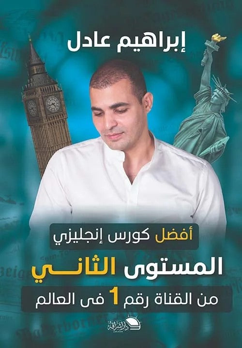المستوي الثاني