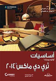 أوتوديسك