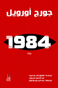 1984
