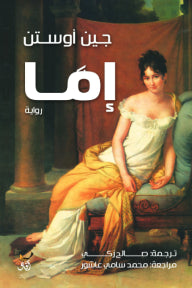 اما