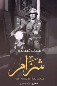 شزام