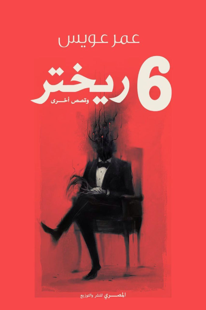 6 ريختر