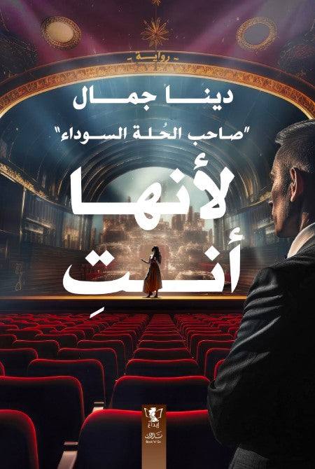 لأنها أنت