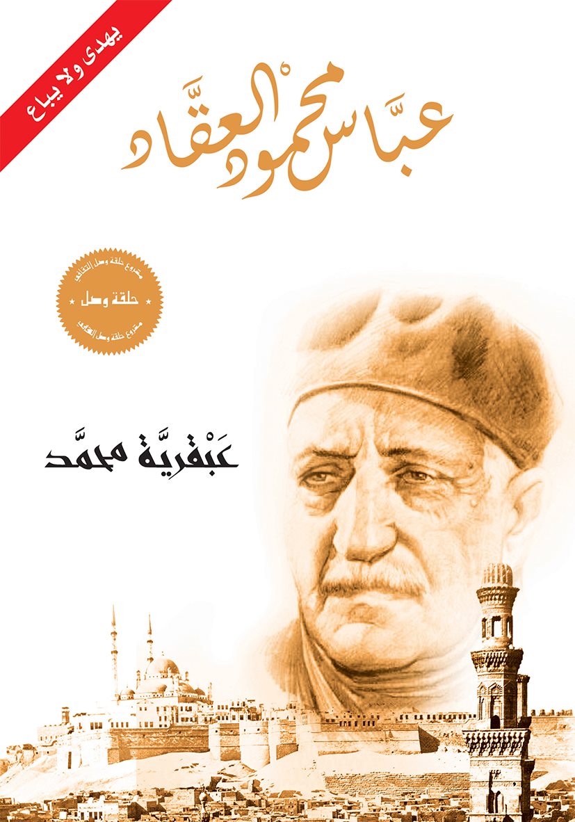 عبقرية محمد