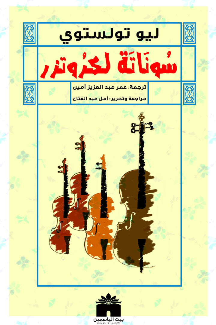 سوناته لكروتزر