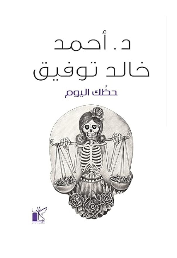 حظك اليوم