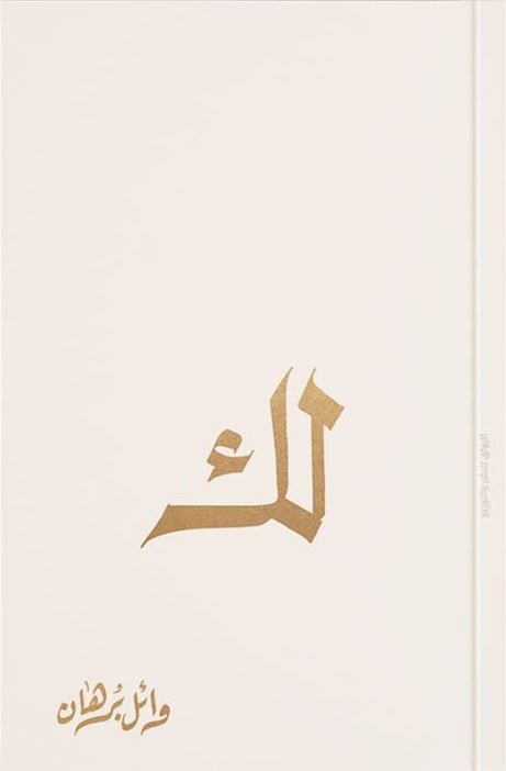 لك