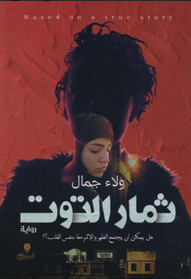 ثمار التوت