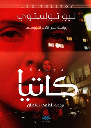 كاتيا