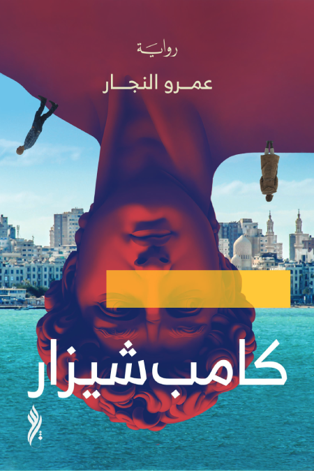 كامب شيراز