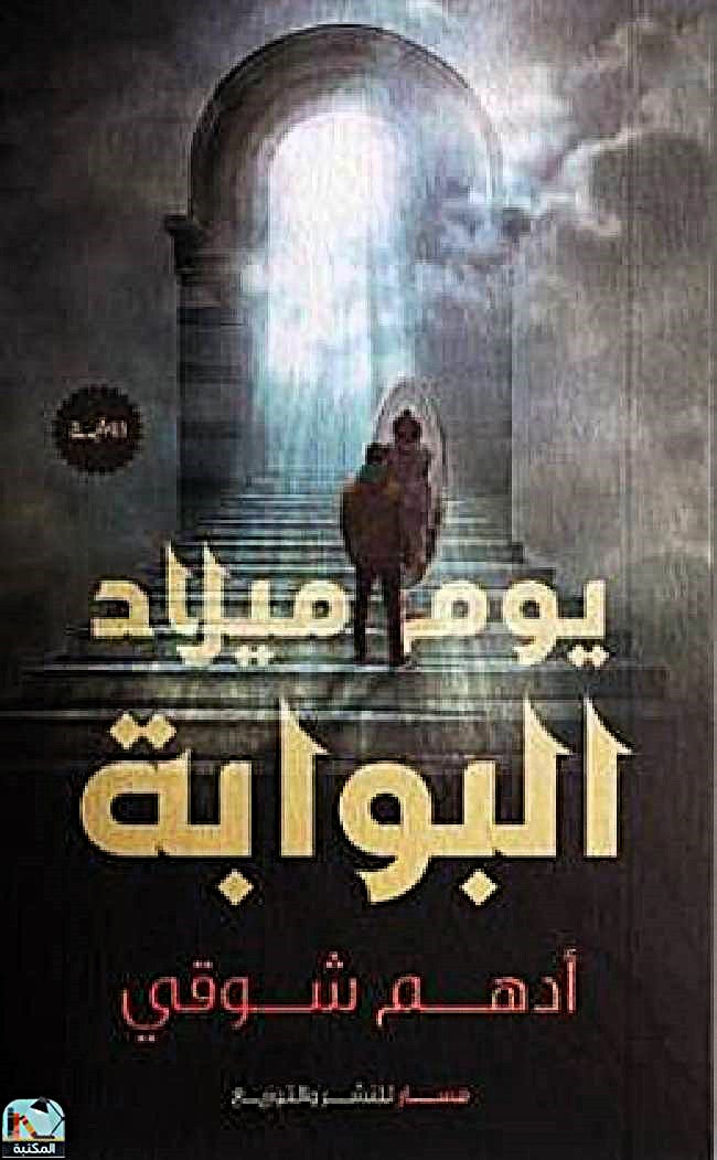 يوم ميلاد البوابة