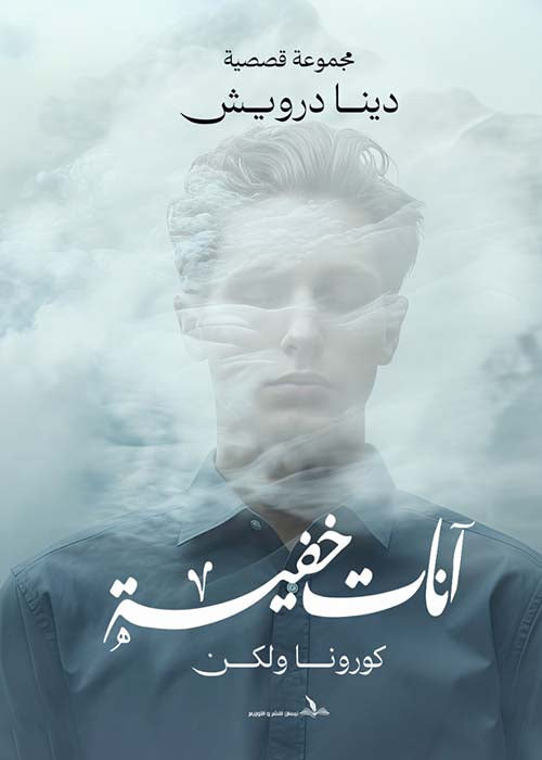 آنات خفية