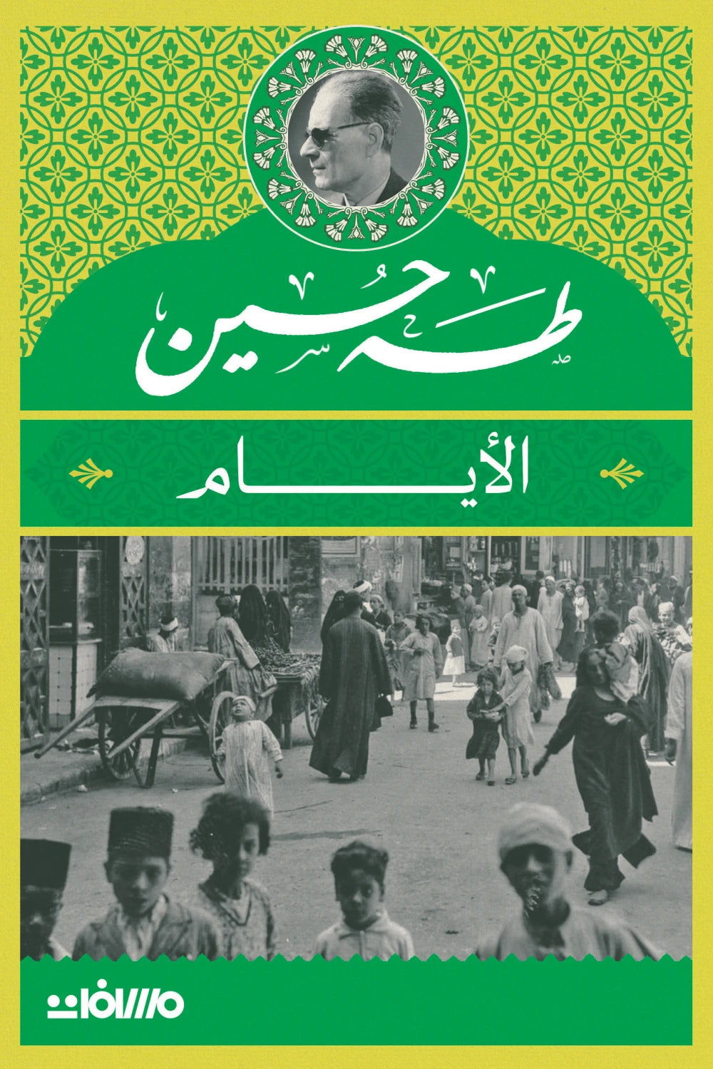 الأيام_مسافات