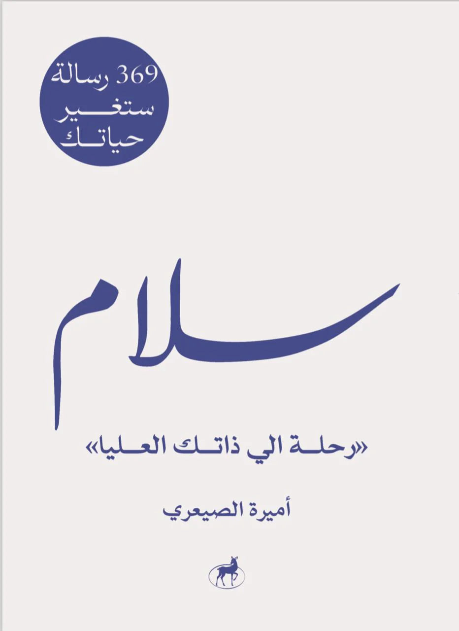 سلام