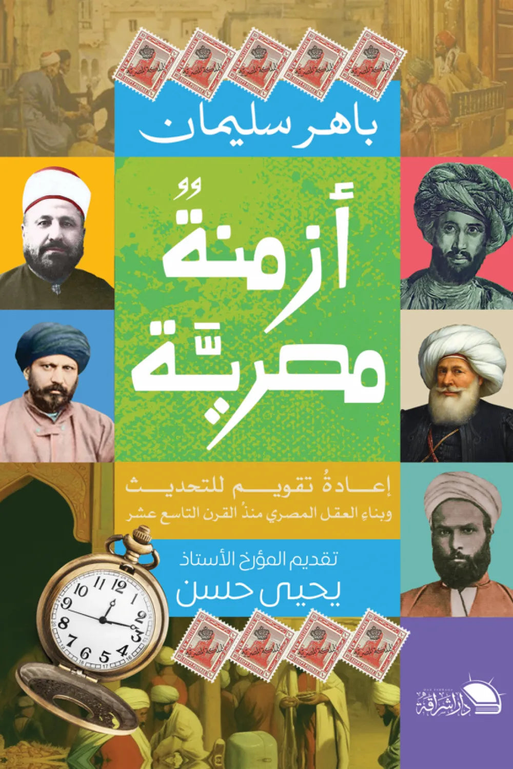 أزمنة مصرية