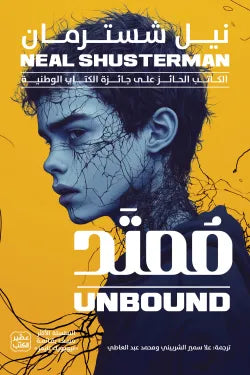 مُمتد