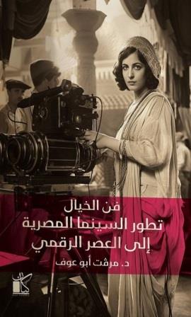 فن الخيال