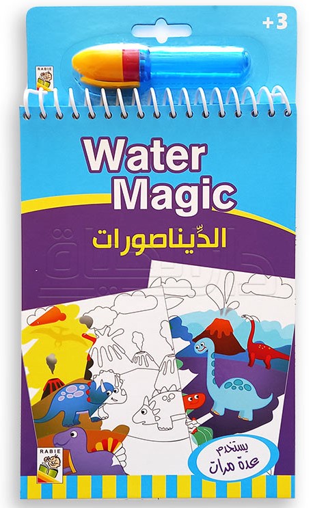 Water Magic - الديناصورات