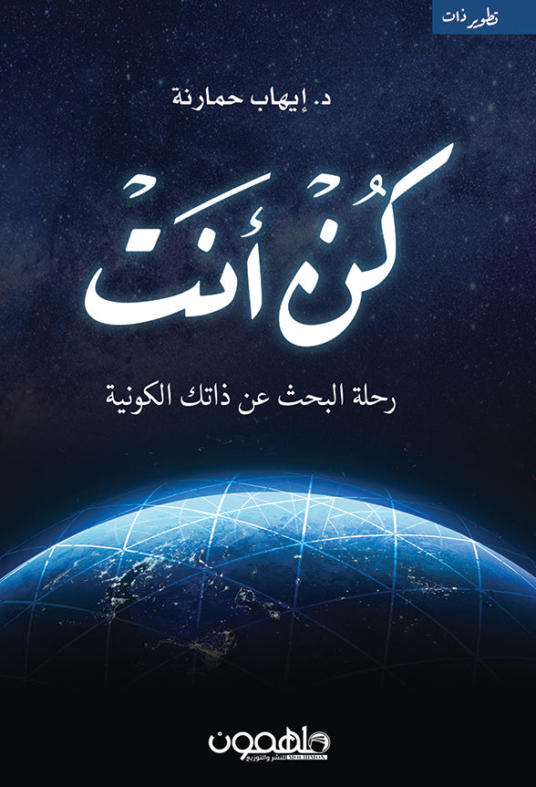 كن أنت