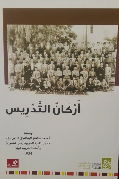 أركان التدريس