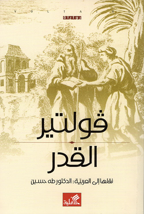 توارى في التأويل