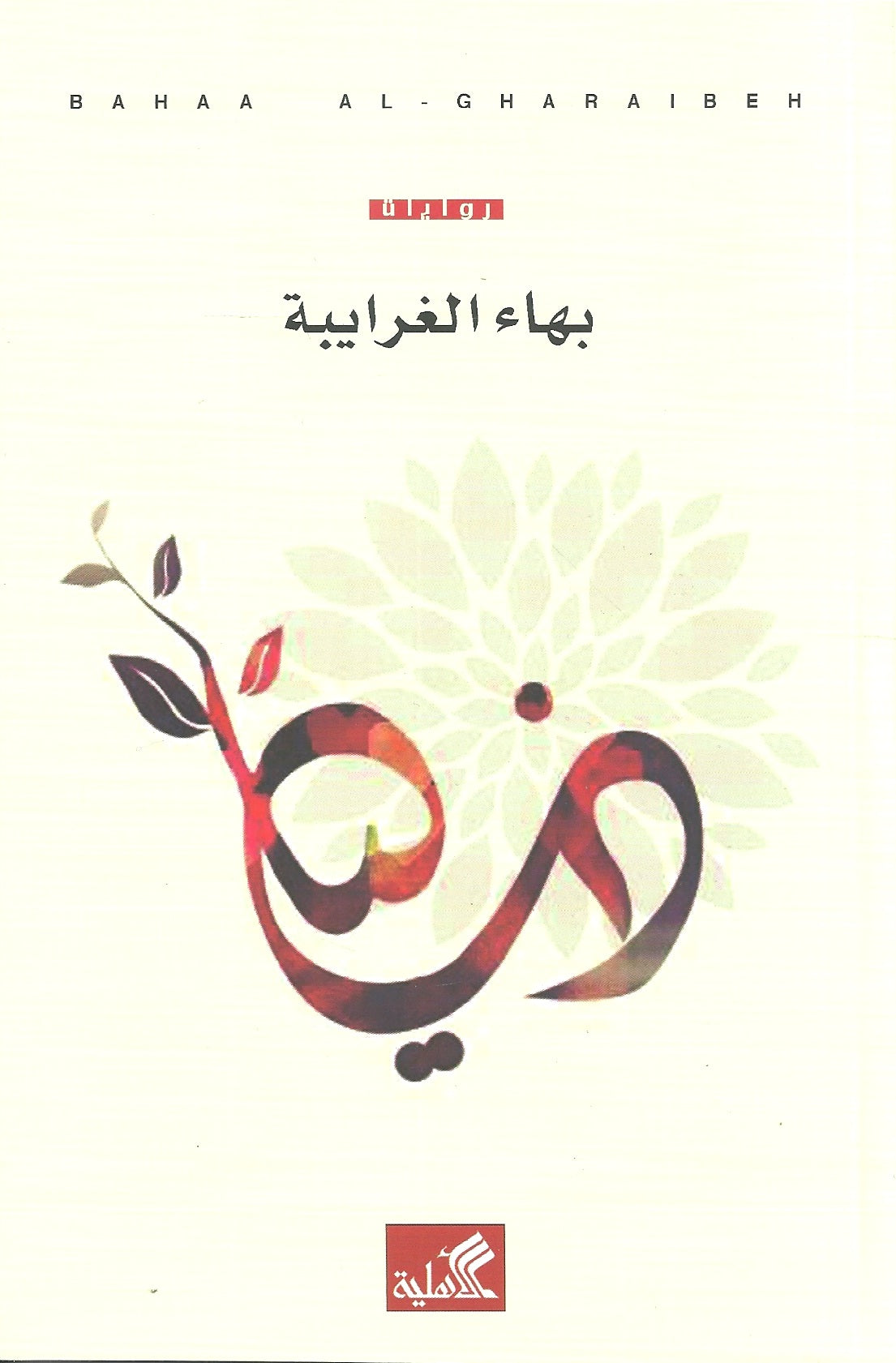 دنيا