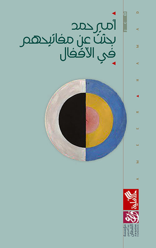 بحثت عن مفاتيحهم في الأقفال