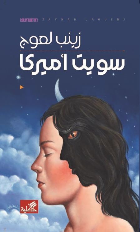سويت أمريكا
