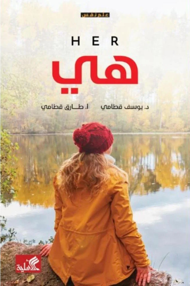 هي