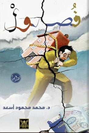 فصول